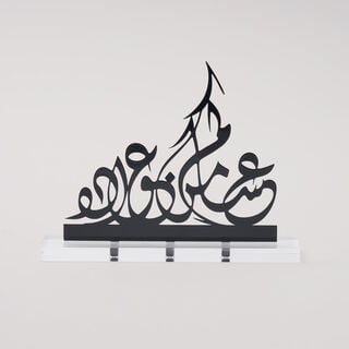 Homez Calligraphy Decoration Item Baraka Collection, 18*4*18 cm