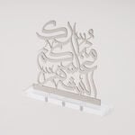 Homez Calligraphy Decoration Item Mubarak Collection, 18*4*18 cm image number 1