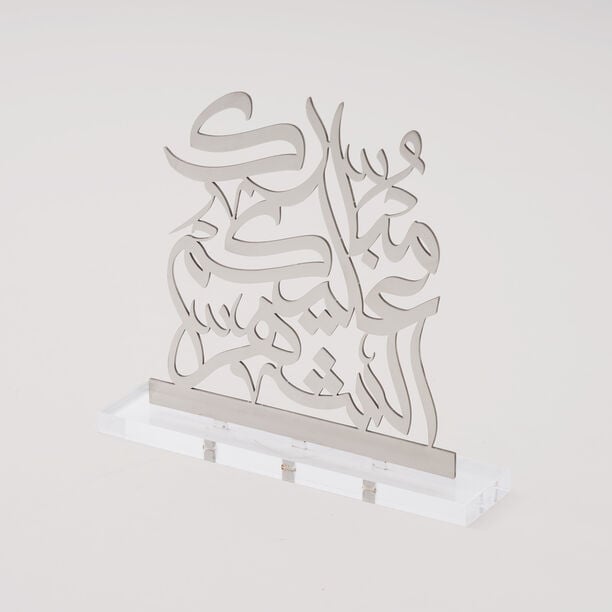 Homez Calligraphy Decoration Item Mubarak Collection, 18*4*18 cm image number 1