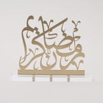 Homez Calligraphy Decoration Item Nour Collection, 18*4*18 cm image number 0