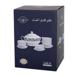 طقم شوربة بورسلان 14 قطعة من لاميسا image number 2