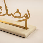 هومز ديكور رمضاني معدني، ذهبي 29*9*15سم image number 1
