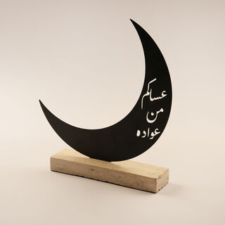 Homez Ramadan Decorative Crescent Design Stone Base, Black 32*6*30Cm