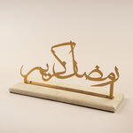هومز ديكور رمضاني معدني، ذهبي 29*9*15سم image number 0