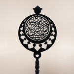 Homez Metal Ramadan Decorative With An Ornate Arabic Design, Black 80*20*25Cm image number 2