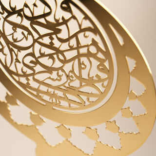 Homez Metal Ramadan Decorative With Arabic Design, Gold 80*20*25Cm