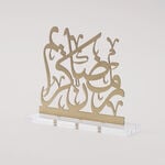 Homez Calligraphy Decoration Item Nour Collection, 18*4*18 cm image number 1