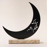 هومز ديكور رمضاني معدني بتصميم هلال مع قاعدة حجرية، أسود 32*6*30سم image number 0