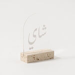 Dallaty Clear Acrylic Stand With Travertine Base White Text image number 0