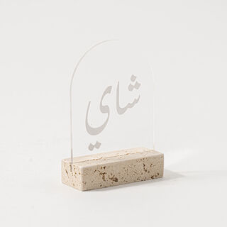 Dallaty Clear Acrylic Stand With Travertine Base White Text