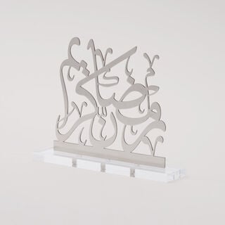 Homez Calligraphy Decoration Item Nour Collection, 18*4*18 cm