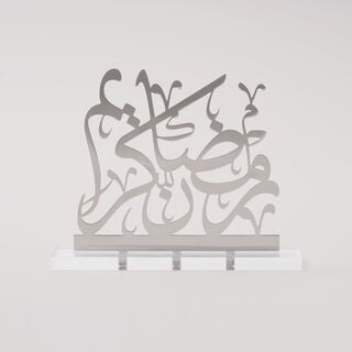 Homez Calligraphy Decoration Item Nour Collection, 18*4*18 cm