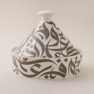 La Mesa porcelain tagine with brown pattern 23.9*20.7cm