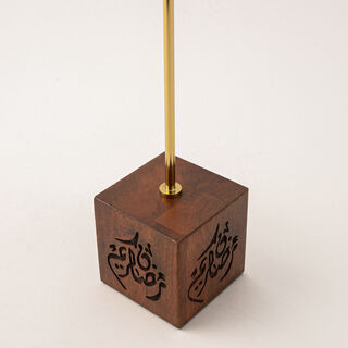 Homez wood and gold metal Ramadan decoration 9*7*33 cm