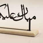 Homez Ramadan Decorative Metal Art With White Base, Black 33*9*15Cm image number 1