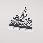 هومز مجموعة بركة مجسم خط عربي، أسود، 18*4*18 سم image number 1