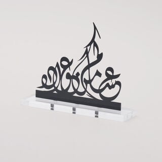 Homez Calligraphy Decoration Item Baraka Collection, 18*4*18 cm