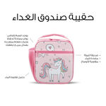 حقيبة غداء   20*22.5*9.5 سم   يونكيورن image number 5
