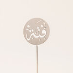 La Mesa Food Stand Stainless Steel Silver Round Decorative Calligraphy Top image number 1