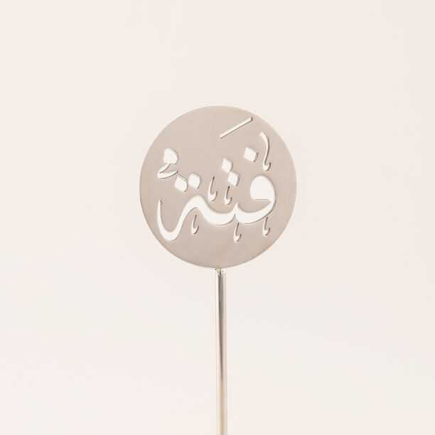 La Mesa Food Stand Stainless Steel Silver Round Decorative Calligraphy Top image number 1