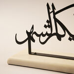Homez Ramadan Decorative Metal Art With White Base, Black 33*9*15Cm image number 2