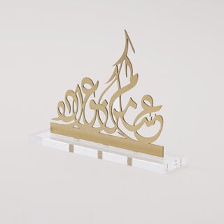 Homez Calligraphy Decoration Item Baraka Collection, 18*4*18 cm