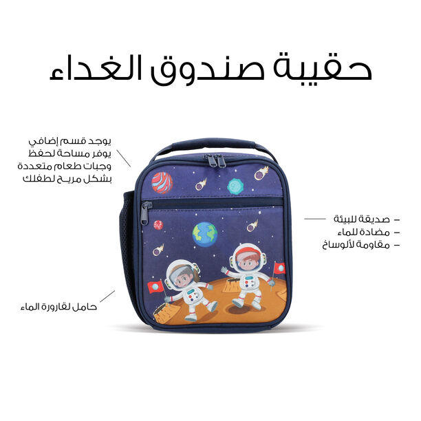 حقيبة غداء   20*22.5*9.5 سم   الفضاء image number 5