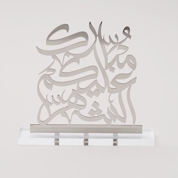 Homez Calligraphy Decoration Item Mubarak Collection, 18*4*18 cm image number 0