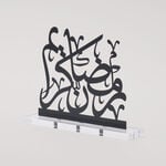 هومز مجموعة نور مجسم خط عربي، أسود، 18*4*18 سم image number 1