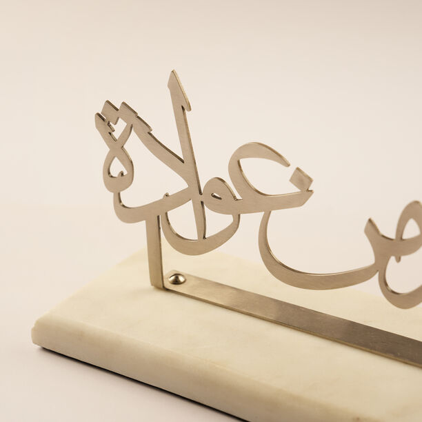 هومز ديكور رمضاني معدني، فضي 30*9*14سم image number 1