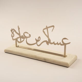 هومز ديكور رمضاني معدني، فضي 30*9*14سم