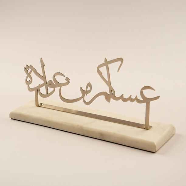 هومز ديكور رمضاني معدني، فضي 30*9*14سم image number 0