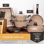 Granite Cookware Set 7 PCS + Knife Block with 5 wood knive Set + Non Stick Roaster Pan + Wood Cutting Board image number 0