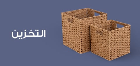 التخزين