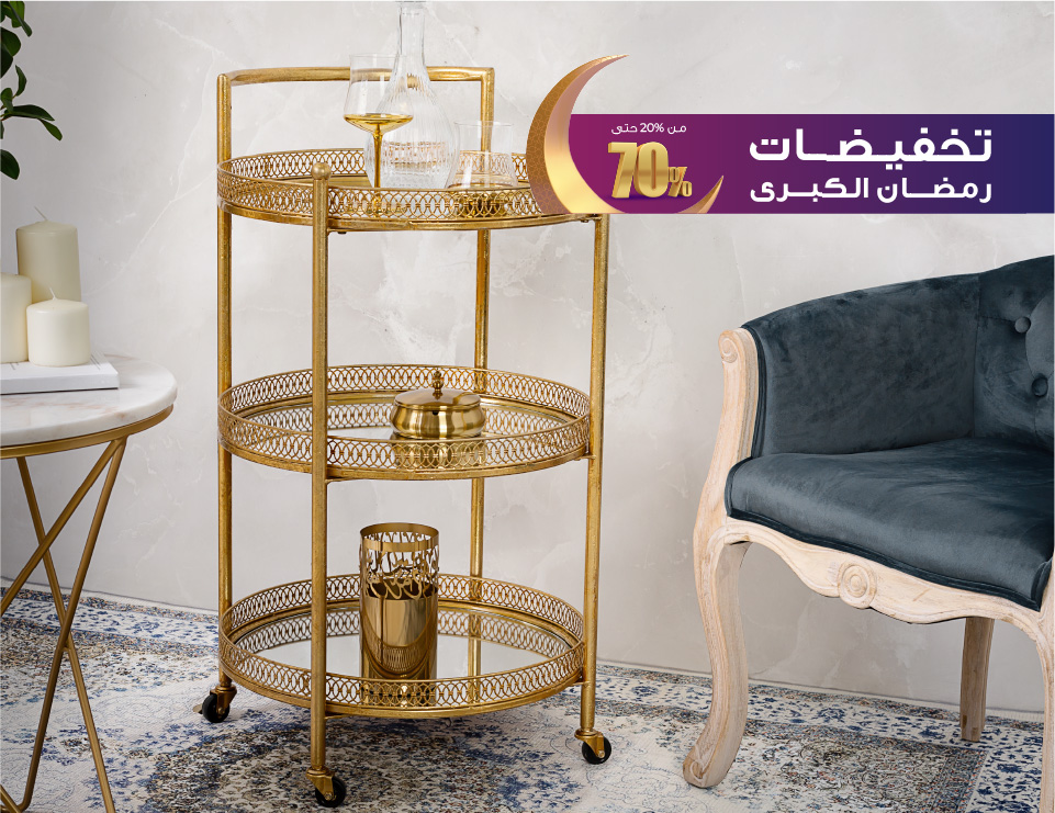 طاولات الخدمة