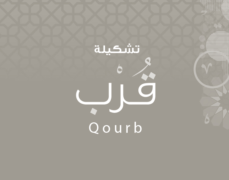 Qourb Collection