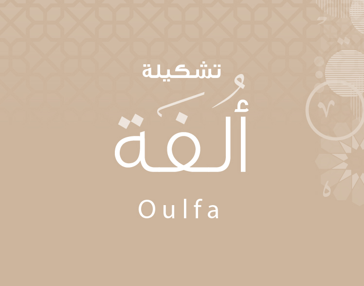 Oulfa Collection