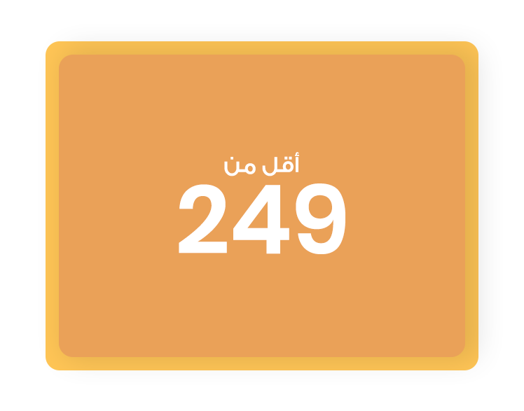 249 و أقل