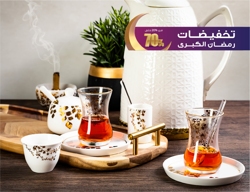 Arabic Tea & Coffee Sets