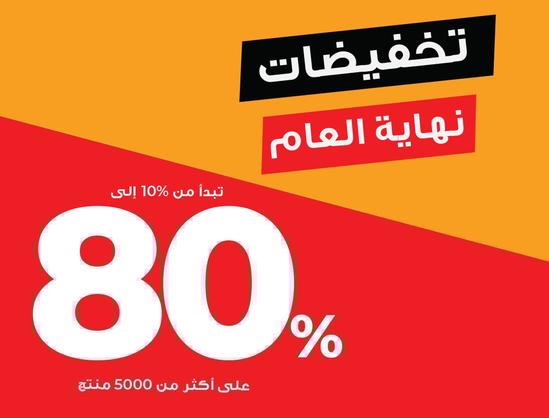 الجمعة البيضاء