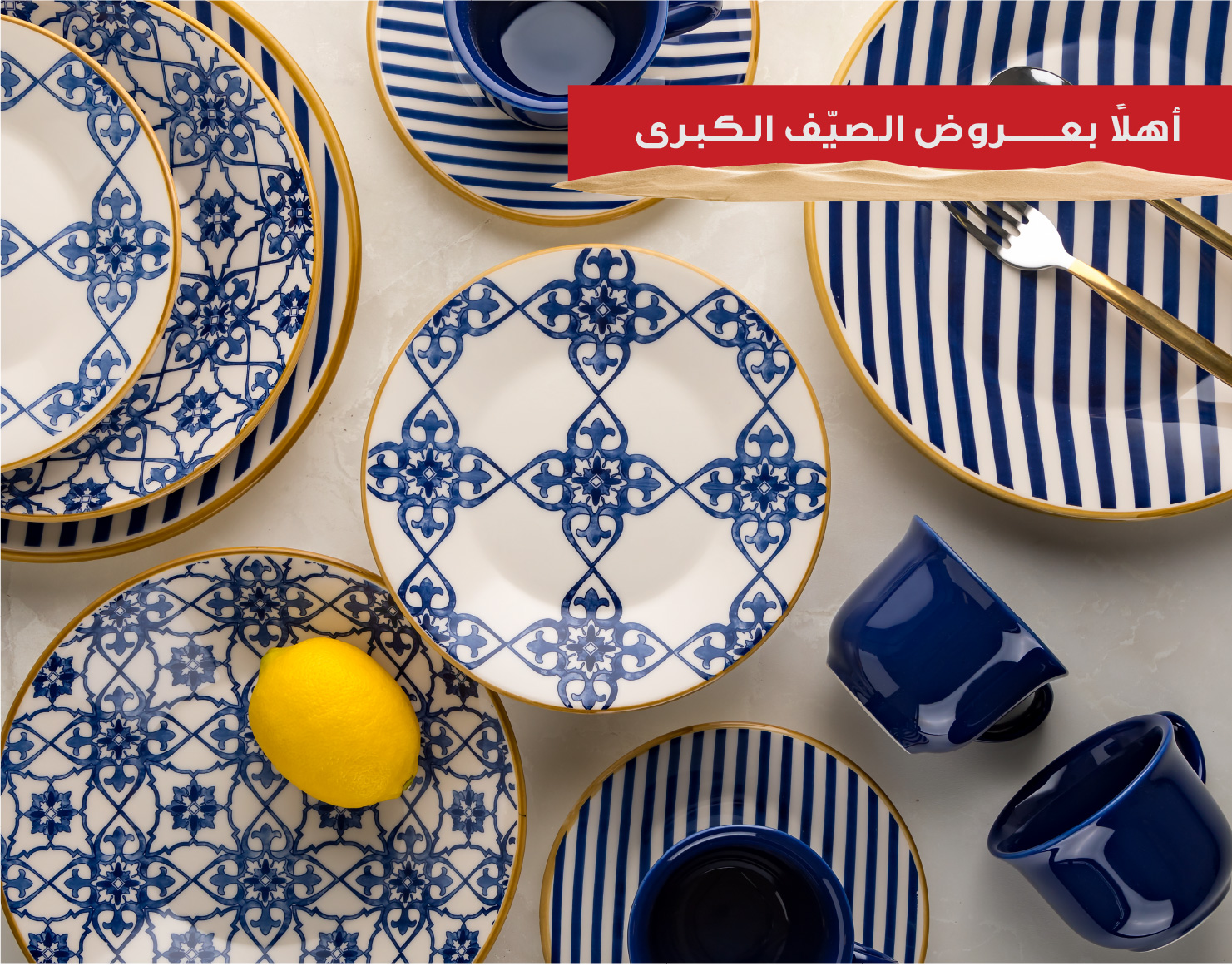 اطقم سفره