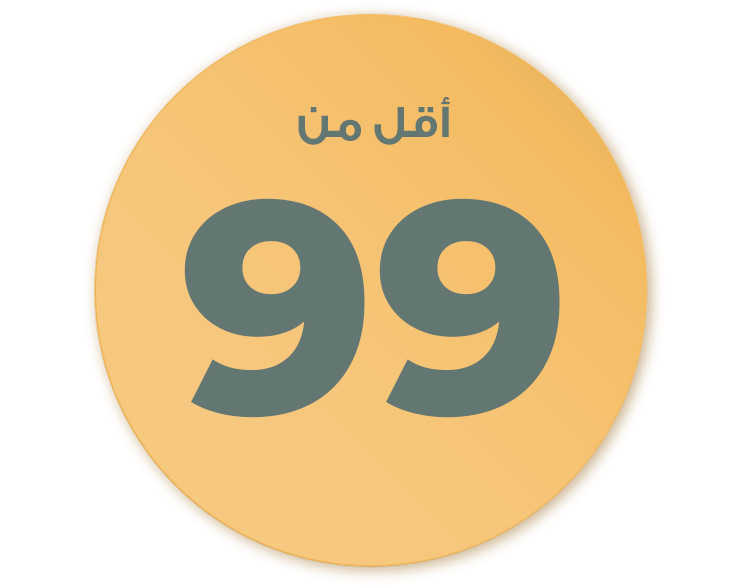 Under 99
