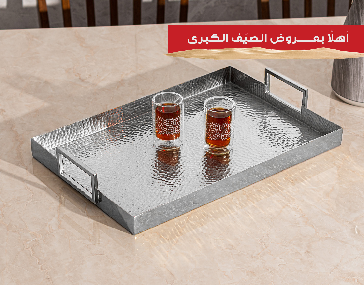 الصواني