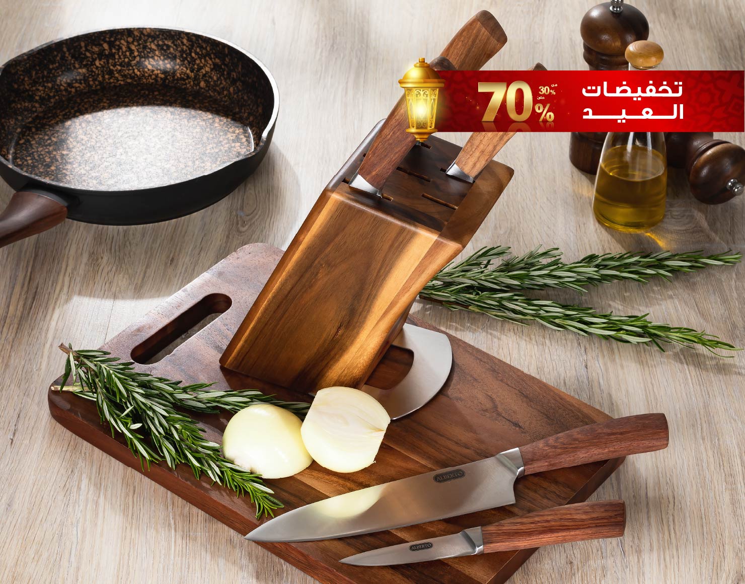 أدوات المطبخ