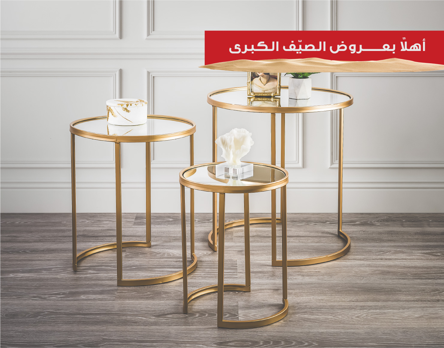 Side & Coffee Tables