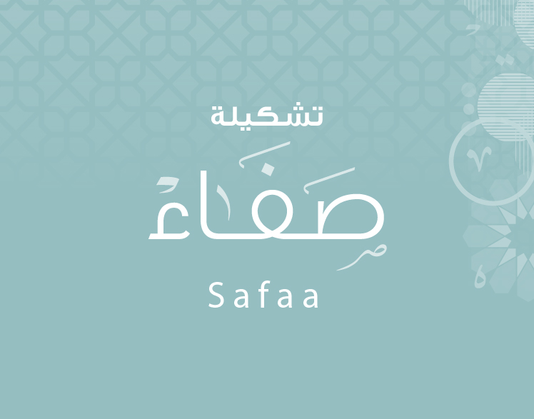 Safaa Collection