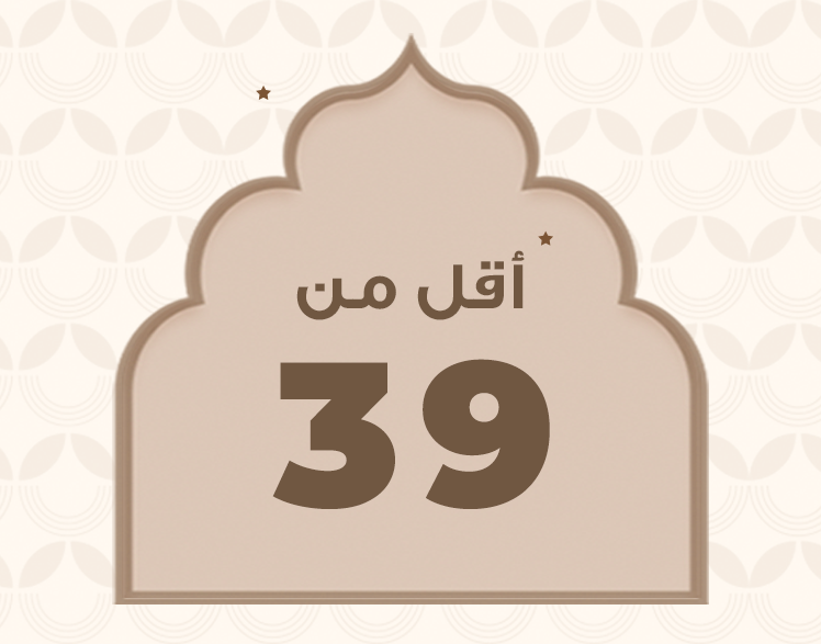 أقل من 39 ريال