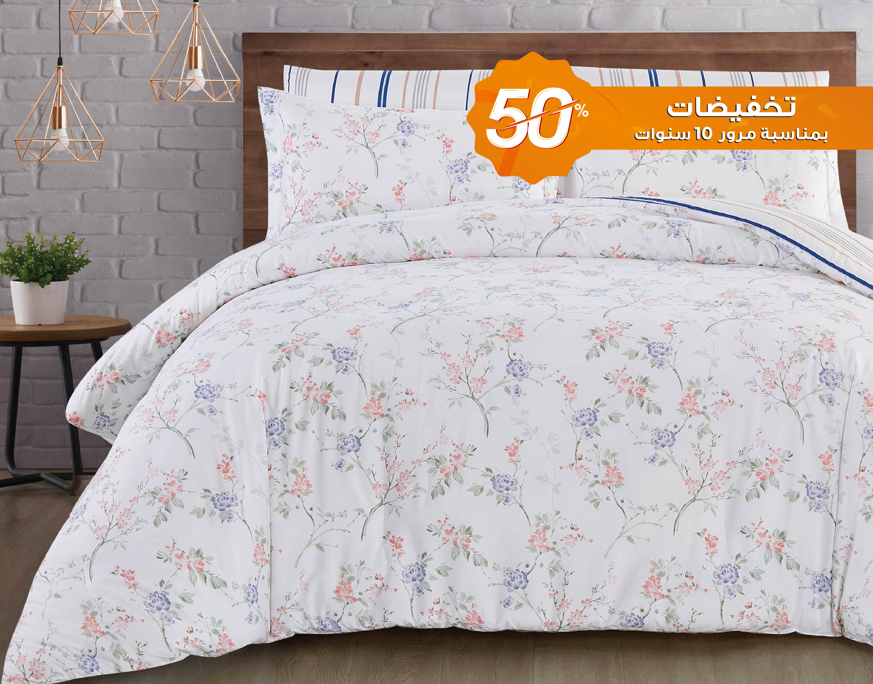 Comforter sets